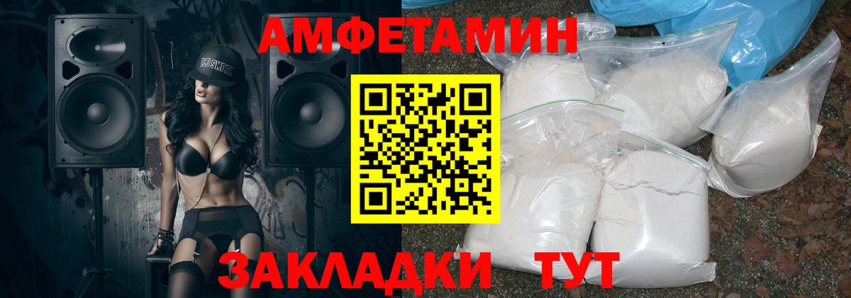 Amphetamine 98% Лобня