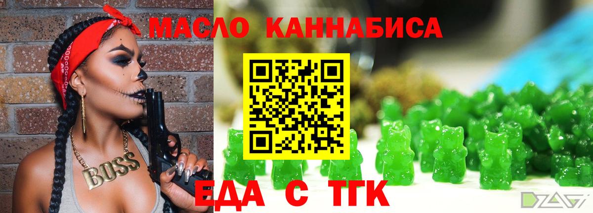 Лобня  Cannafood конопля  Вход с VPN 