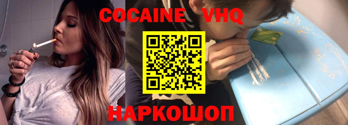 Cocaine Эквадор  КОКАИН  Кокаин Columbia  Лобня  Вход с VPN 
