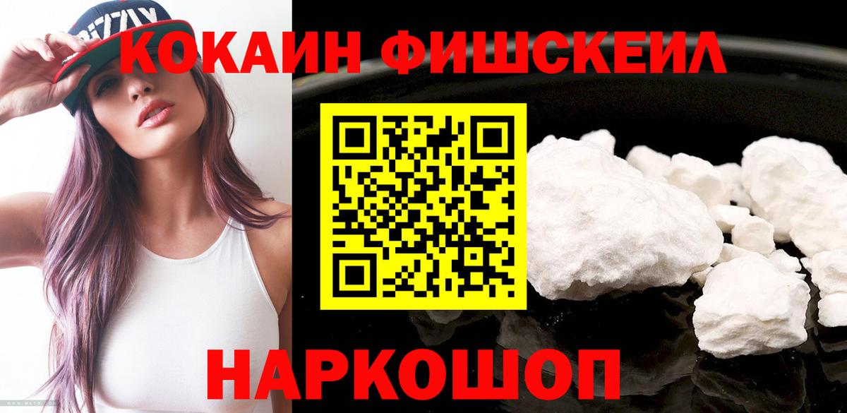 КОКАИН Колумбийский Лобня