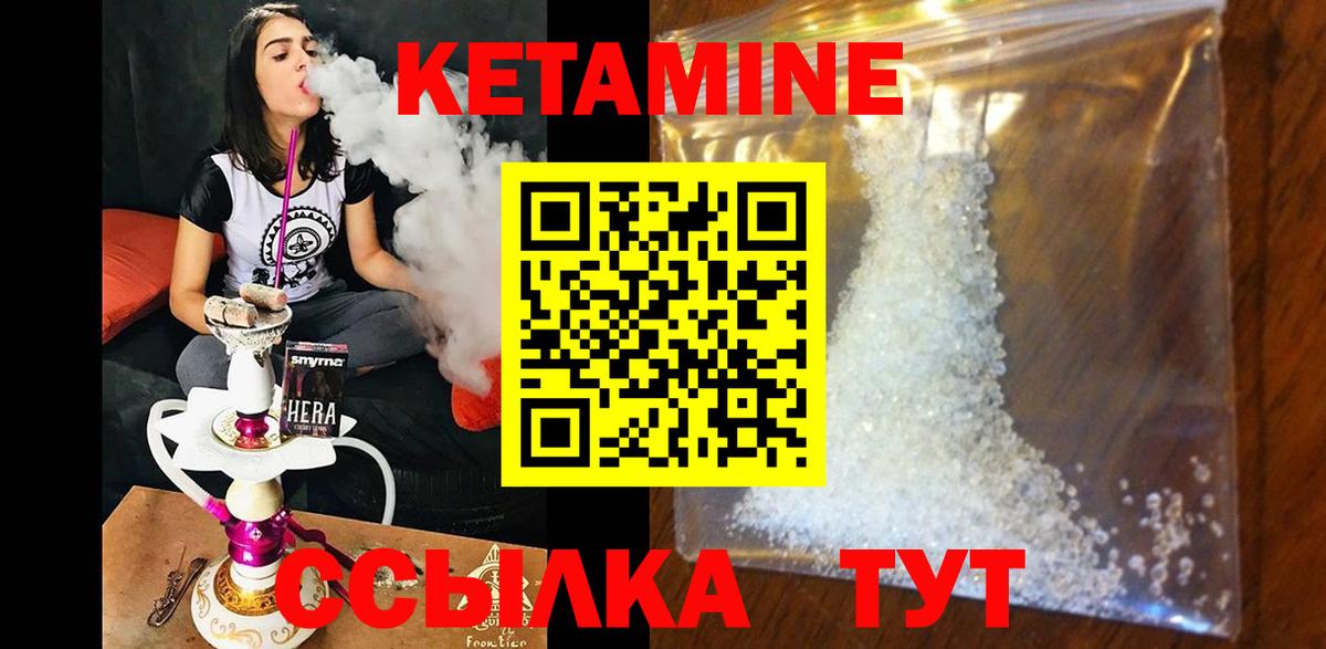 Лобня  КЕТАМИН VHQ  КЕТАМИН ketamine  Вход с VPN 