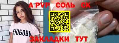 стафф Пенза