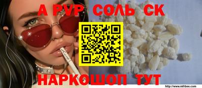 стафф Пенза