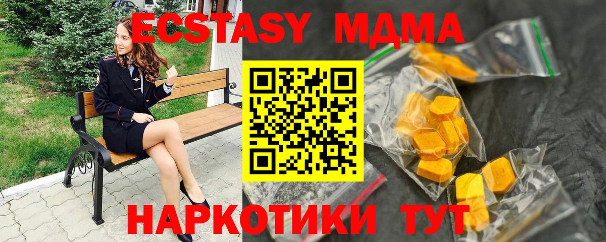 Лобня  МДМА crystal  Вход с VPN  MDMA кристаллы 