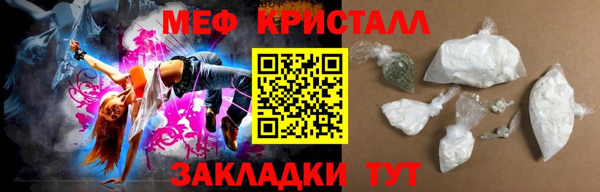 Меф мука Лобня