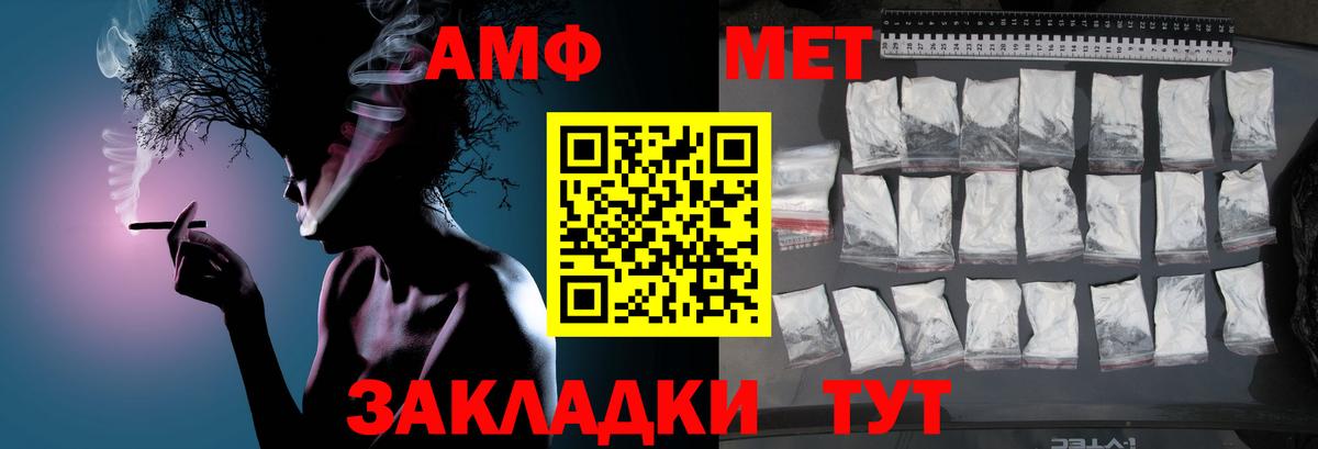 Метамфетамин кристалл Лобня