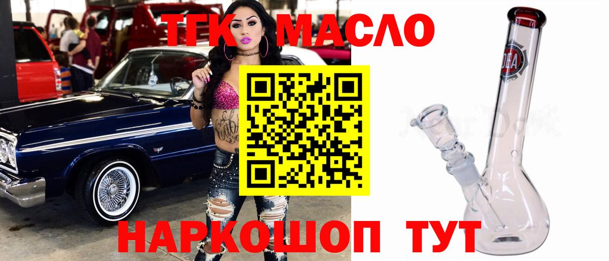 Дистиллят ТГК вейп Лобня